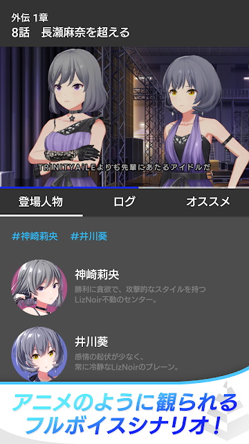 偶像荣耀日服（アイプラ）
