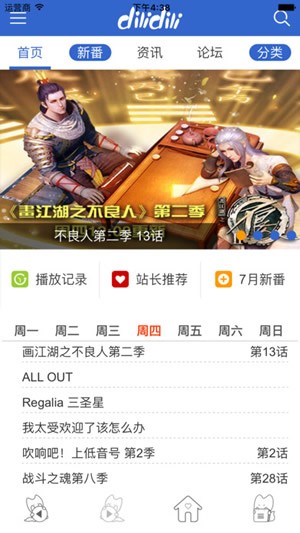 嘀哩嘀哩