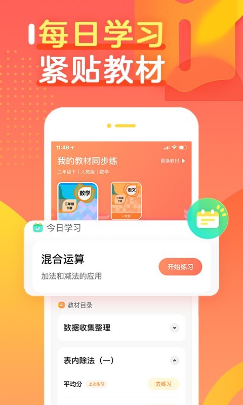 作业帮口算(试用)