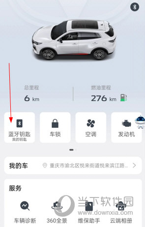 智慧云控APP