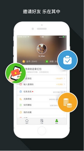 趣看赚钱