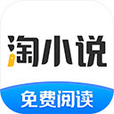 淘小说安卓版