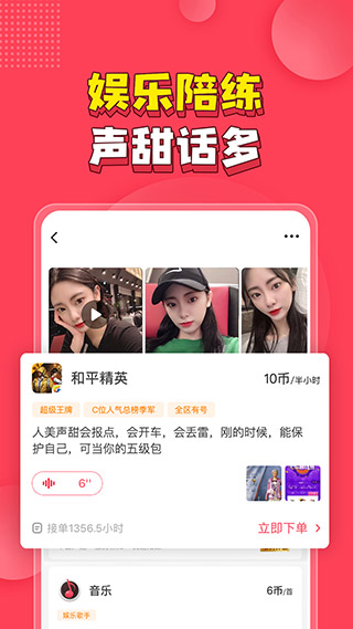 皮皮app手机版