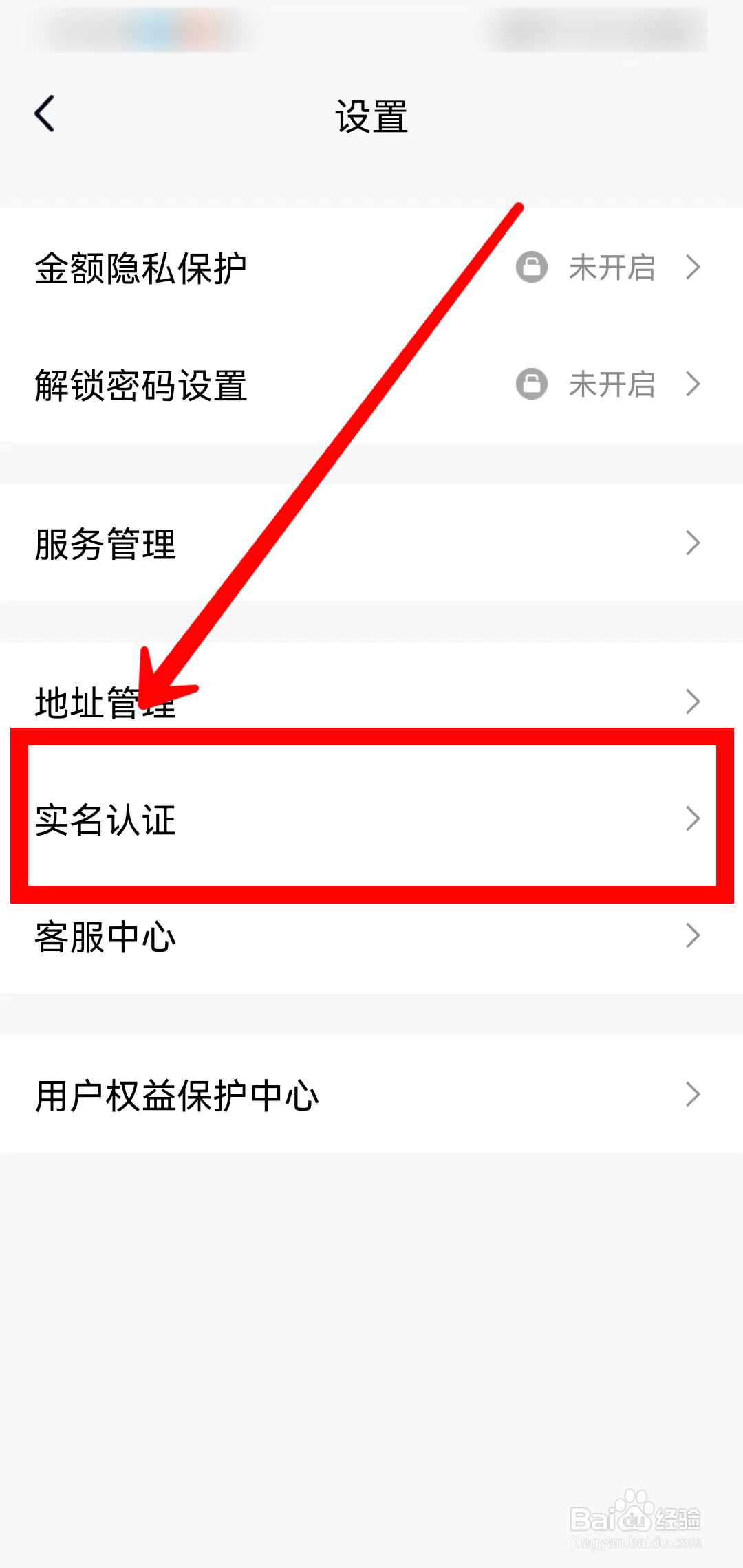 QQ怎样修改实名认证信息