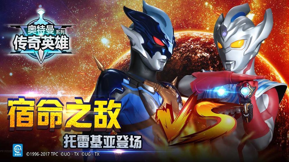 奥特曼传奇英雄2024兑换码永久有效