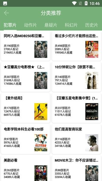 点点新影视v9.3.9