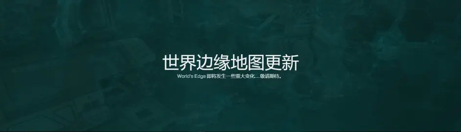 Apex英雄第十赛季下载-Apex英雄