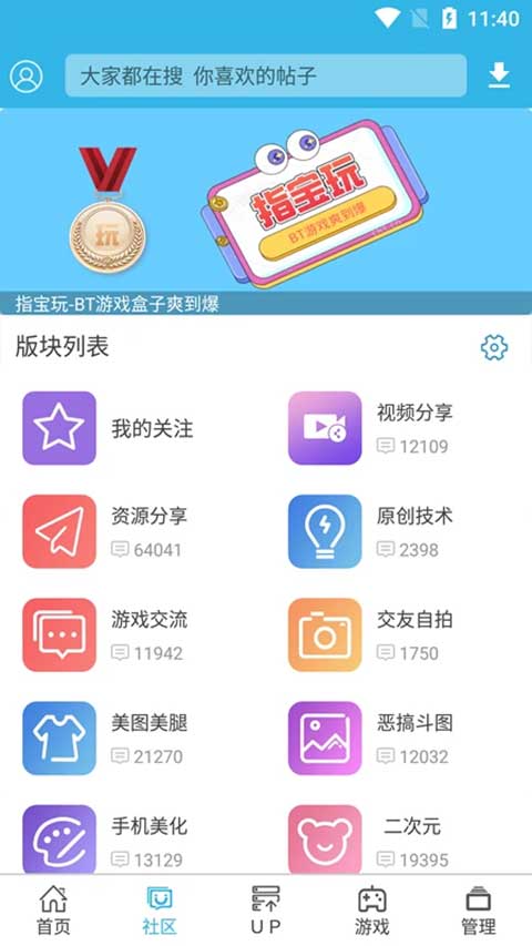 软天空游戏盒免费软天空