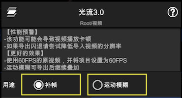 NodeVideo光流补帧专业版怎么补帧2
