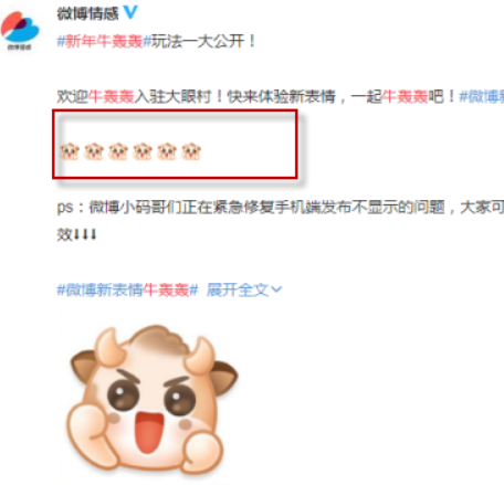 微信新表情牛轰轰