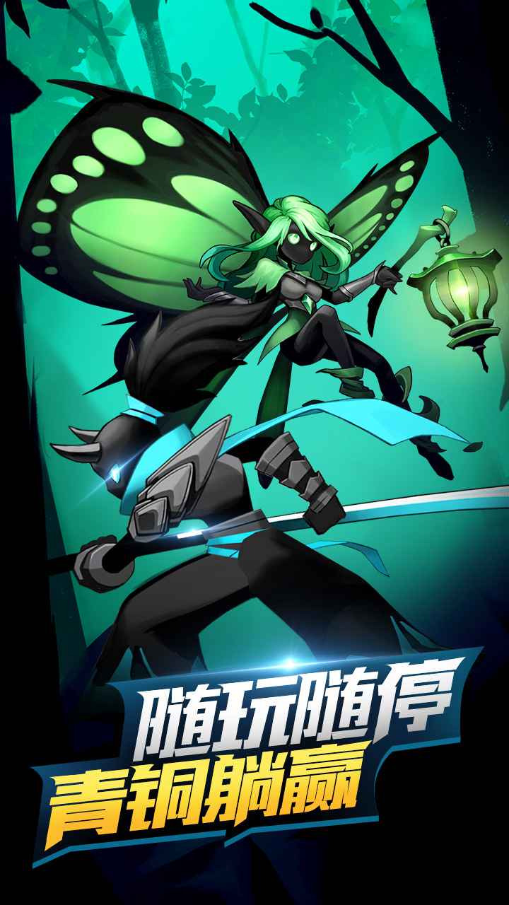火柴人觉醒正版