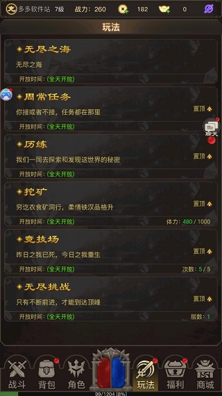 文字传奇