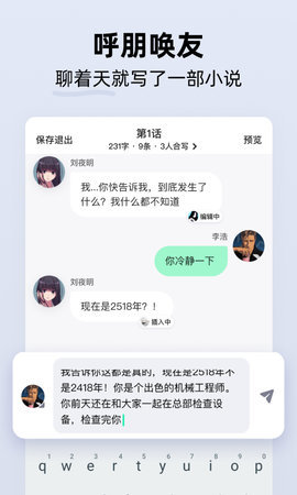 话萌小说