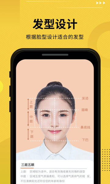 发型屋免费版下载-发型屋免费版app下载