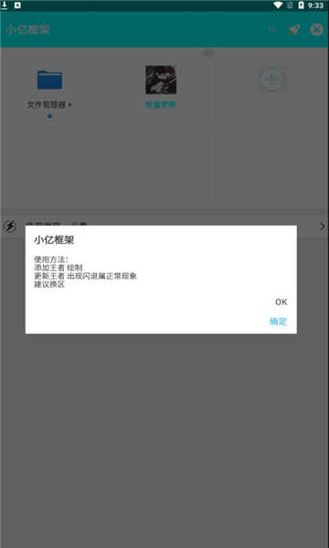 小亿框架(Mr.SHOOTER)