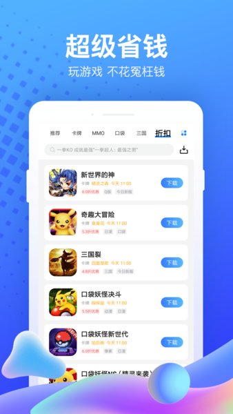 果盘手游平台(果盘游戏)