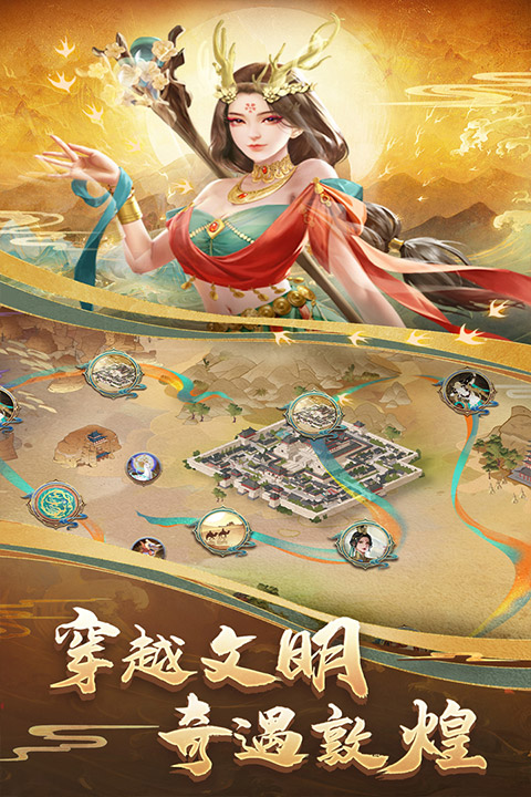 列王的纷争益玩版