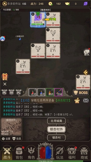 文字传奇