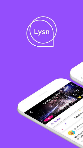 Lysn最新版安装包