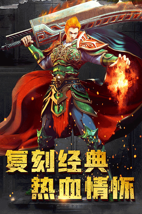 雄霸攻速版