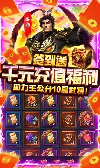 三国战变态服