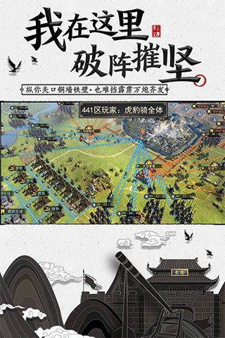 率土之滨uc客户端
