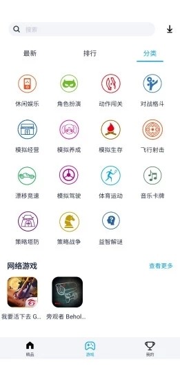 淘气侠app安卓版