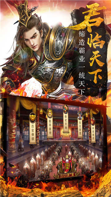 我的三国志免费版