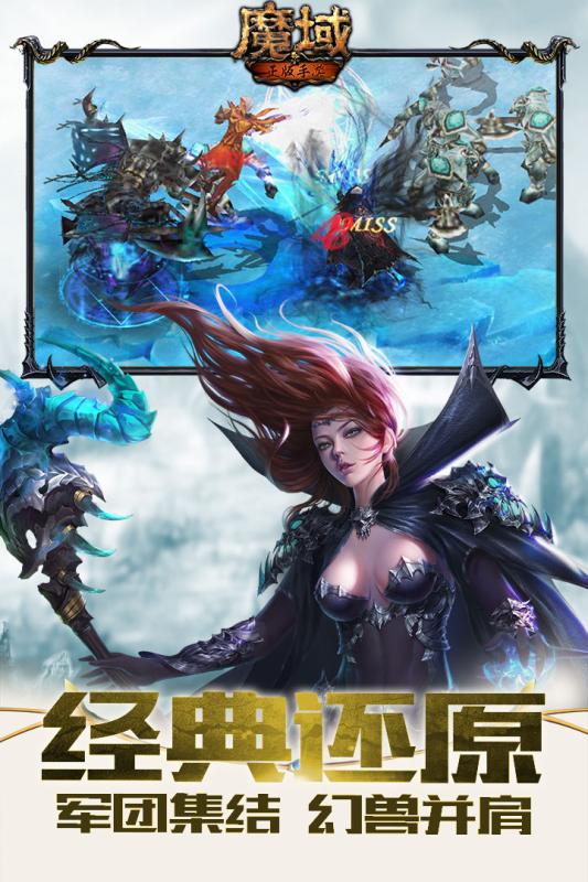 魔域(魔域手游)变态版最新版