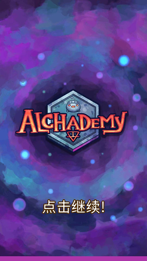 炼金学院(Alchademy)最新版