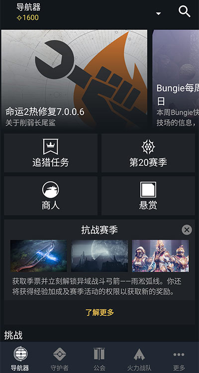 Destiny 2