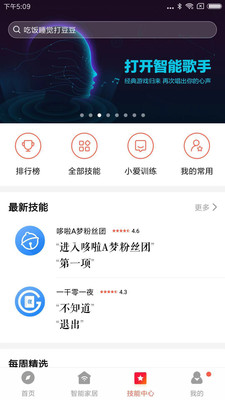 小爱音箱手机版下载-小爱音箱手机版最新版下载