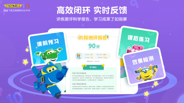 豌豆思维学生端