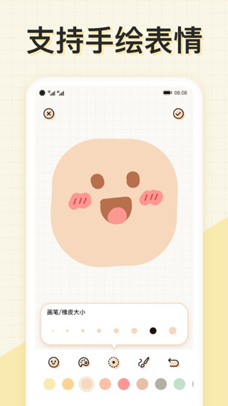 微手账官方版