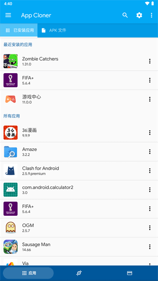 App Cloner