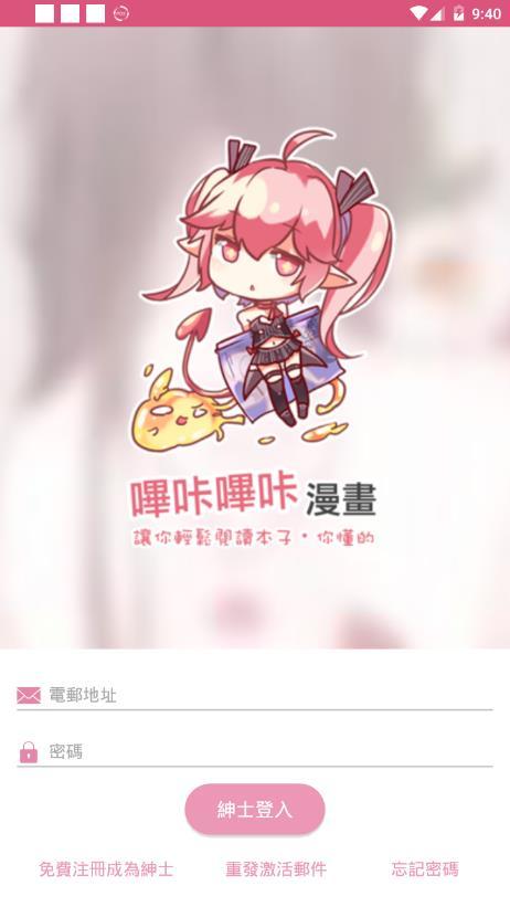 picacg3.0.9