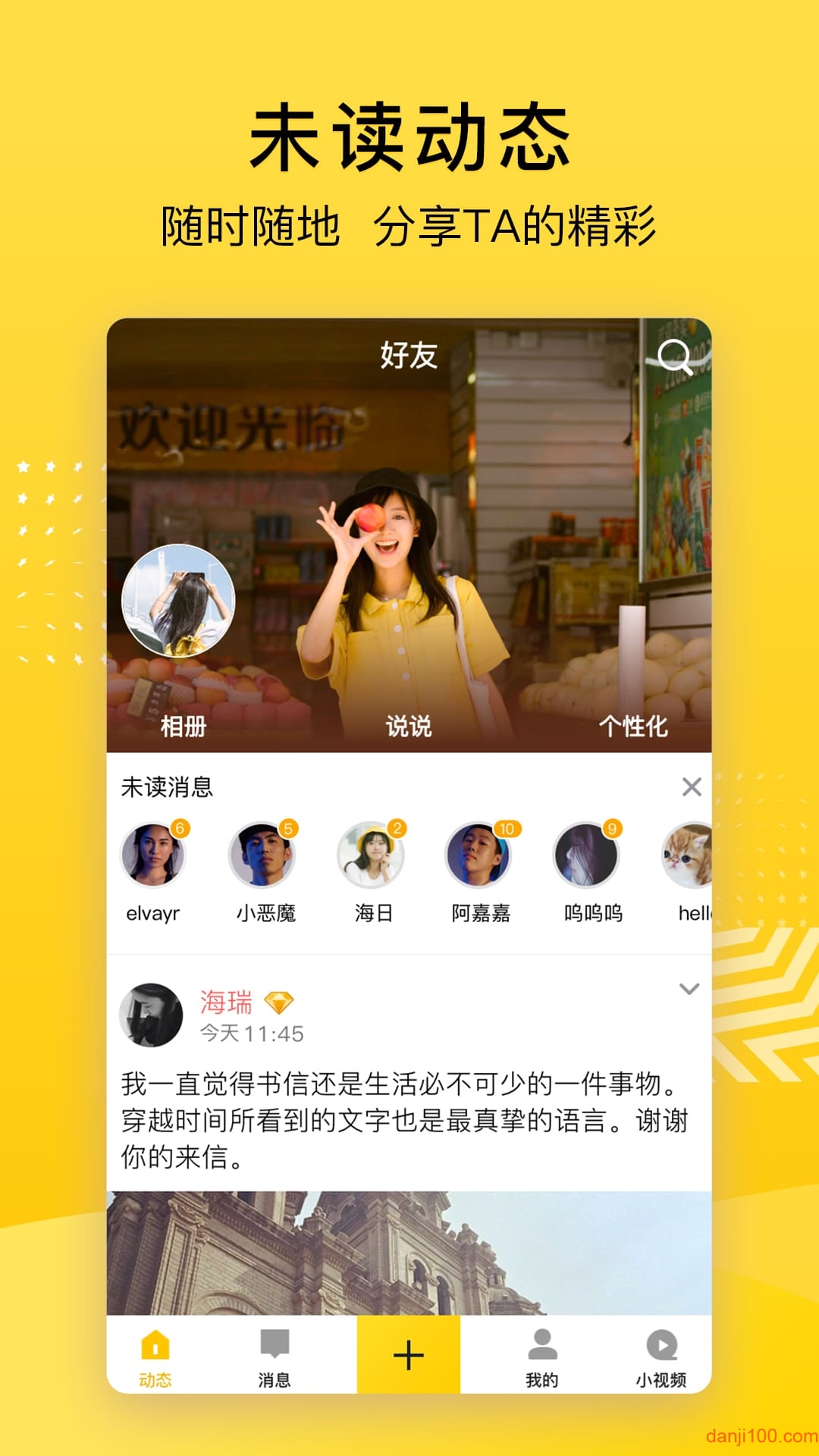 qq空间客户端