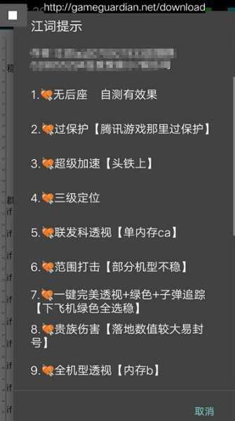 gg游戏修改器中文版