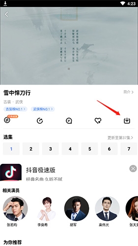 好看影视大全app7