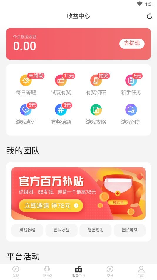 66手游平台