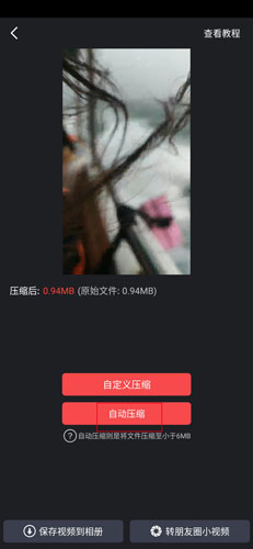 趣推app图片7