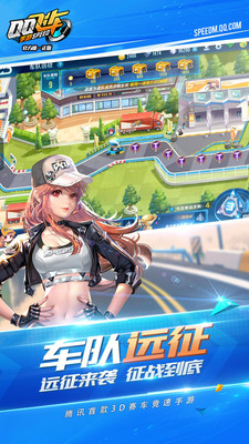 qq飞车81盛典版