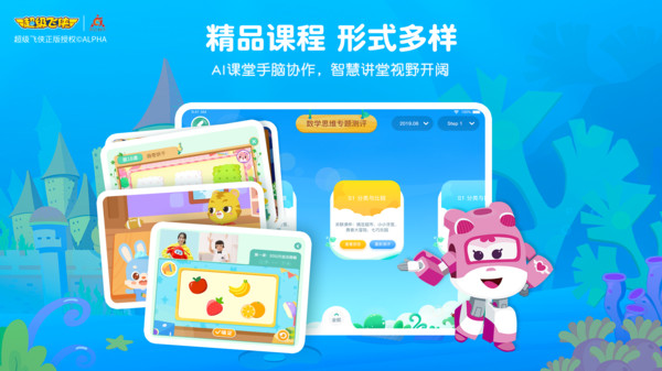 豌豆思维学生端