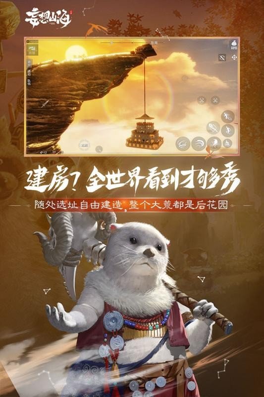 妄想山海辅助脚本手机版
