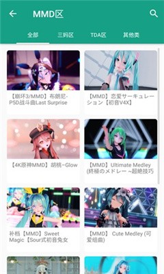 初音社