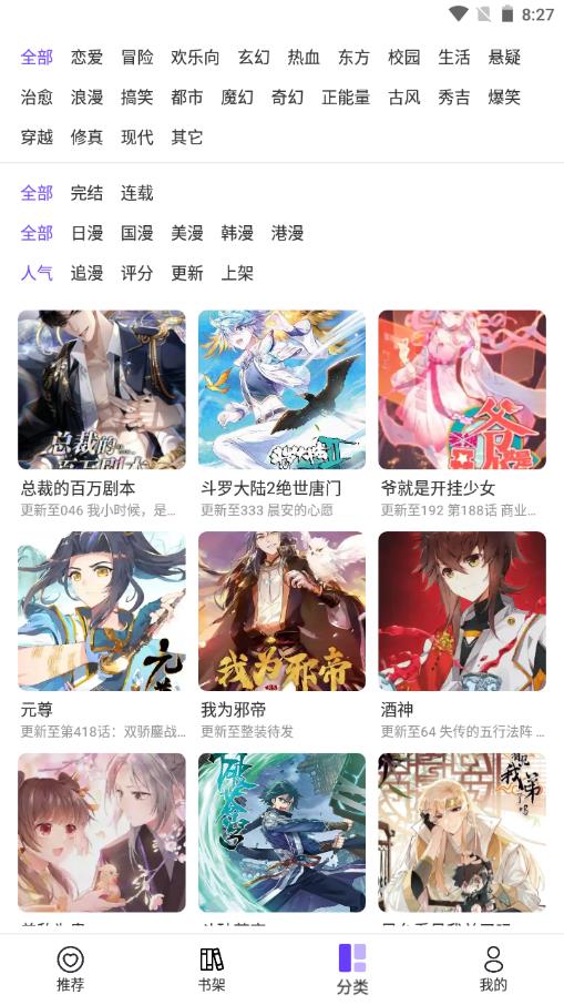 漫士多