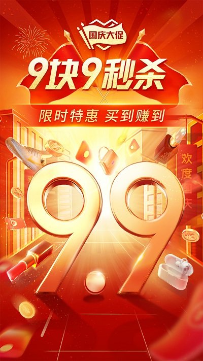 拼多多安全下载免费