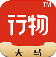 天马行物