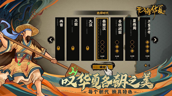 无悔华夏oppo版本