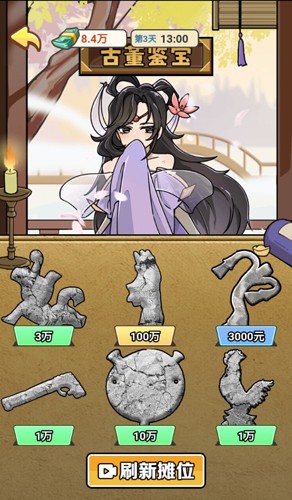 人生逆袭记